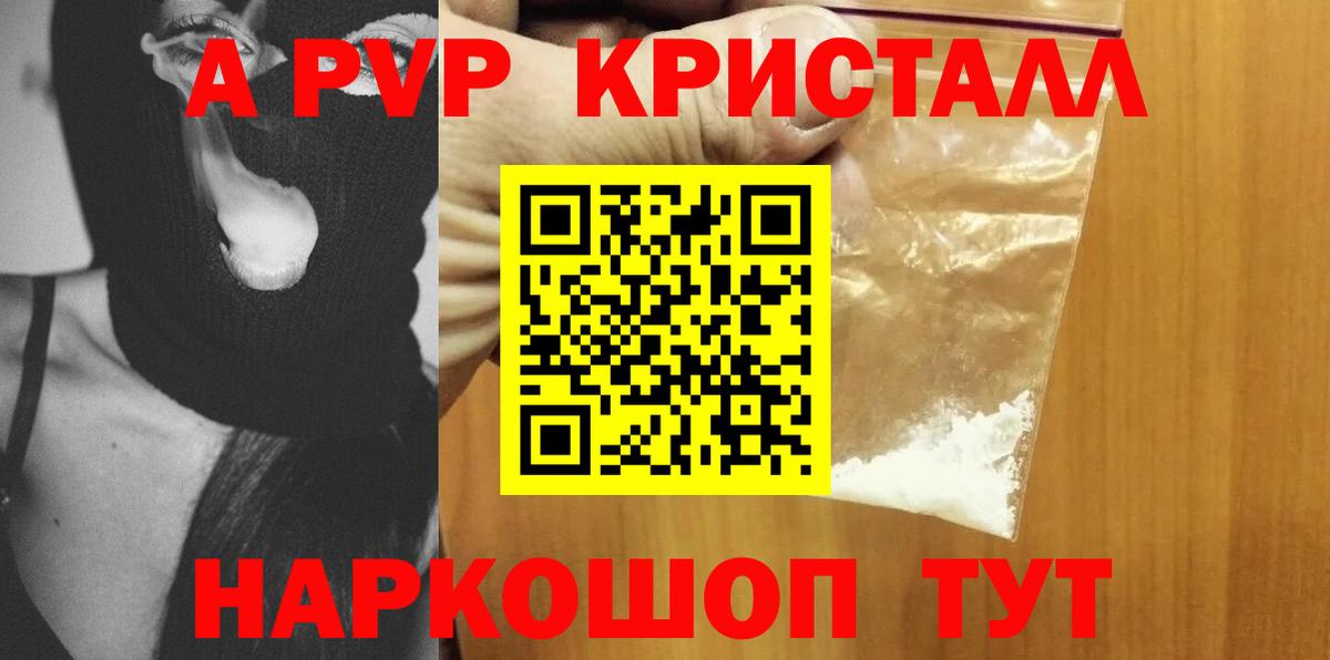 A PVP Соль  APVP VHQ  Донской  Alfa_PVP  Вход с VPN 