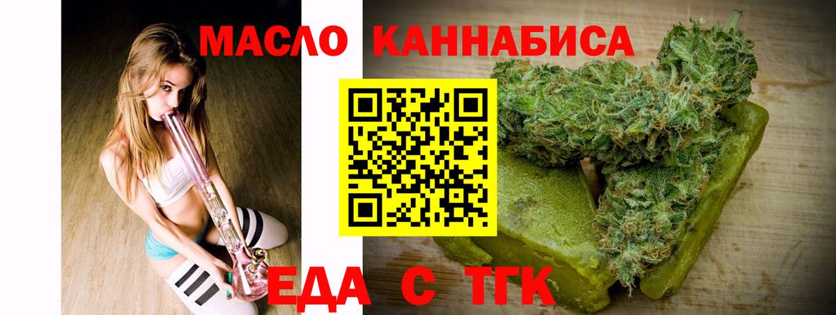Cannafood марихуана Донской