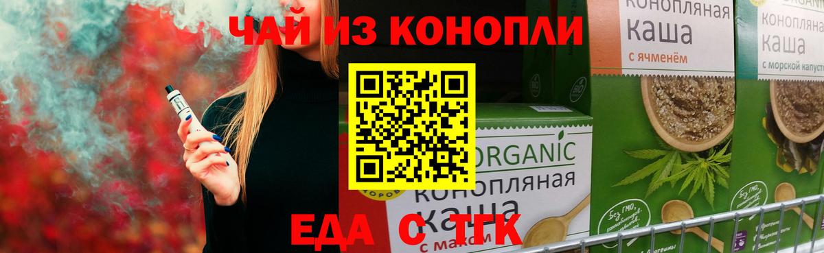 Донской  Cannafood конопля  Вход с VPN 