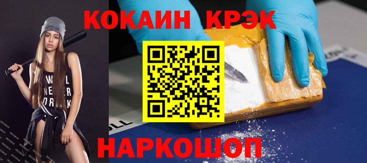 Донской  COCAIN 99%  Вход с VPN 