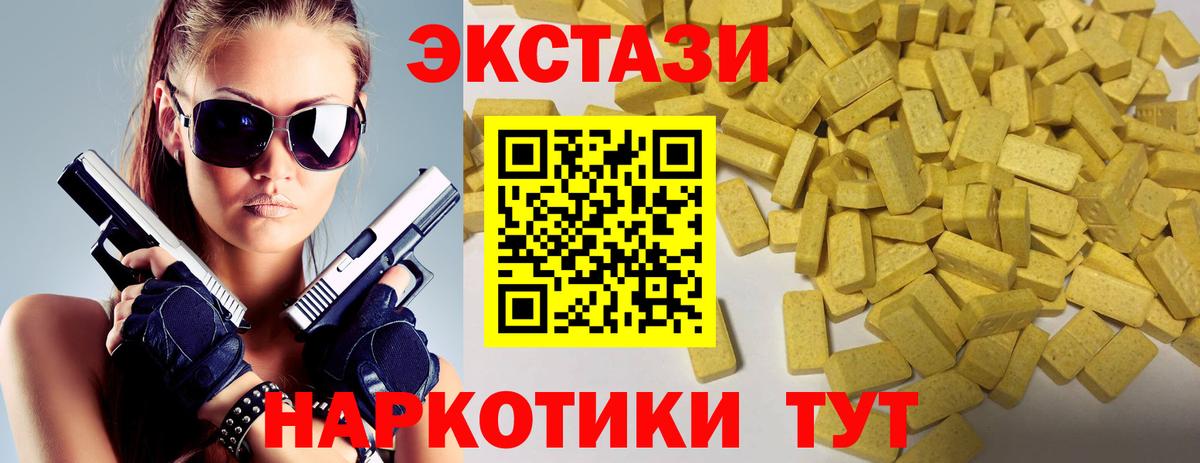Экстази таблы Донской