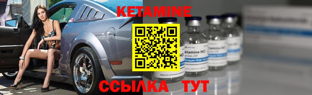 КЕТАМИН VHQ  Вход с VPN  КЕТАМИН VHQ  Донской 