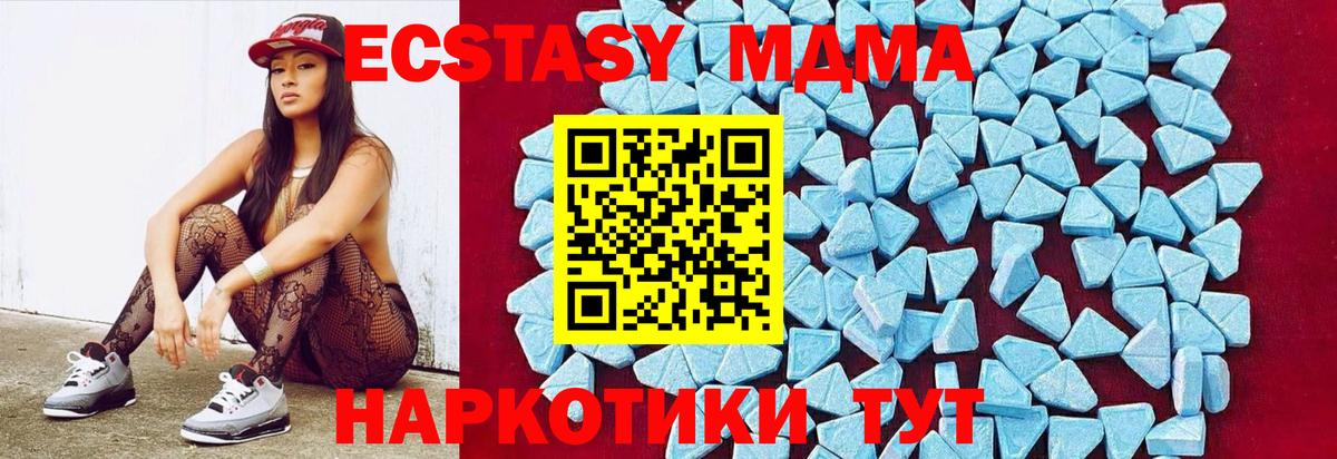 MDMA кристаллы Донской