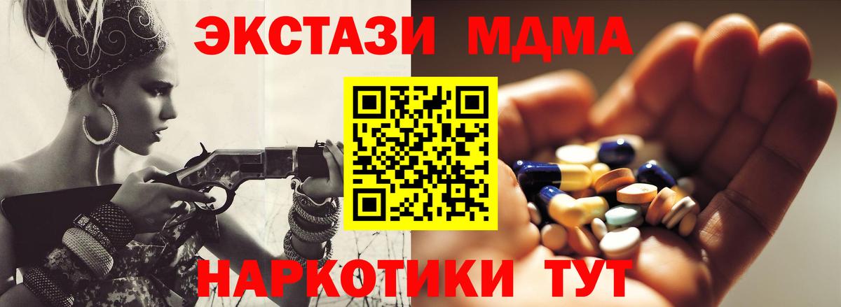 МДМА Molly  Вход с VPN  МДМА молли  Донской 