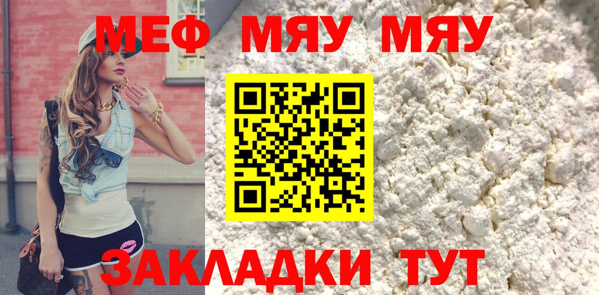 Мефедрон кристаллы Донской