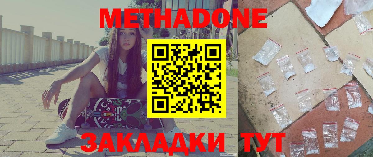 Донской  МЕТАДОН methadone  МЕТАДОН мёд  Вход с VPN 